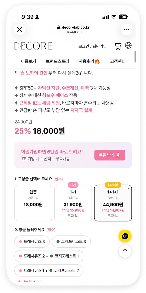 드코어 카페24 상세페이지 — 개선한 모바일 구매 화면