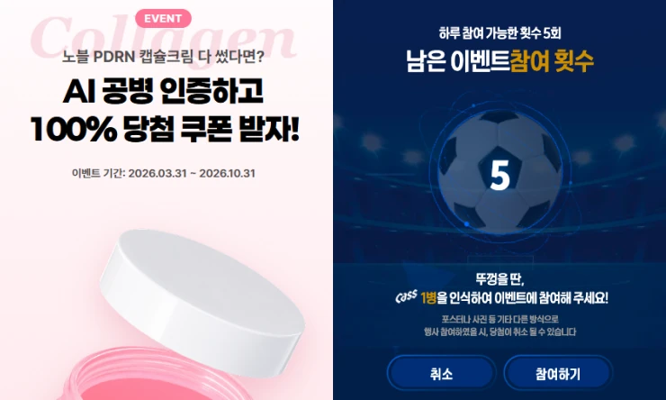 스튜디오 하입이 제작한 참여형 브랜드 이벤트 웹게임 화면