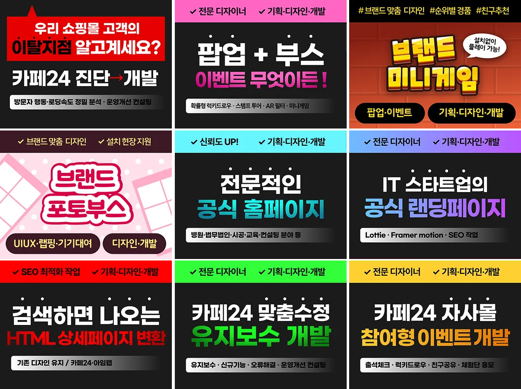 크몽 썸네일 디자인 — 서비스 제품군별 광고 소재 모음