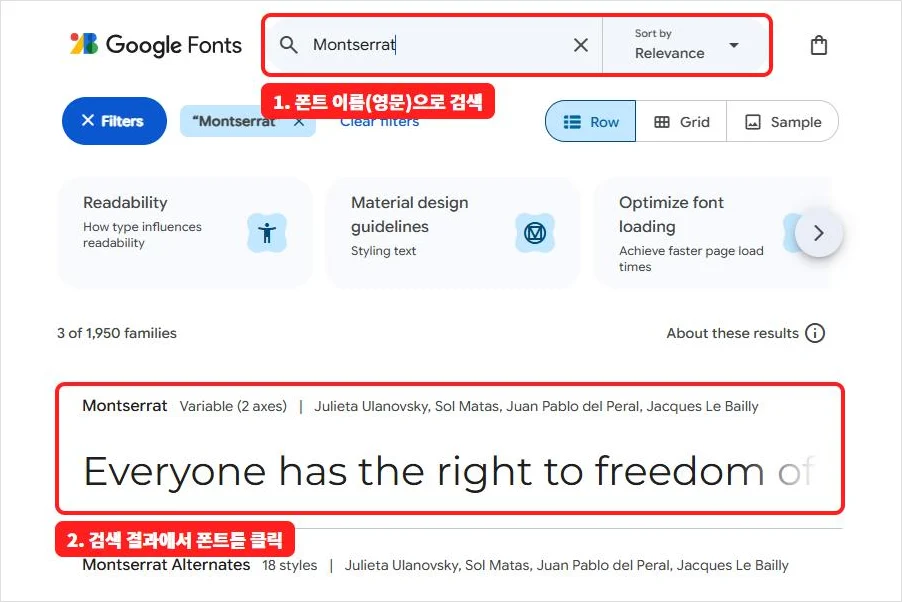 Google Fonts 검색창에 폰트 이름을 입력하고 검색 결과에서 폰트를 선택하는 화면