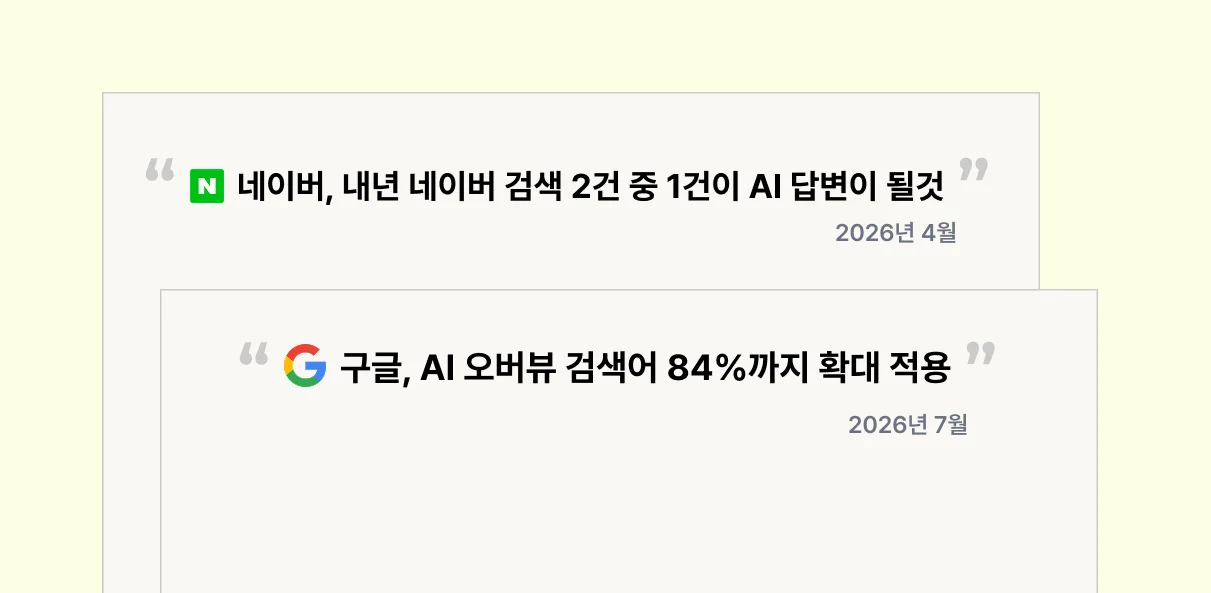 Google and Naver Announce Expanded Rollout of AI Search