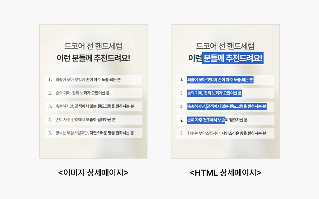 Comparing Image-detail-pages and HTML-product-detail-pages