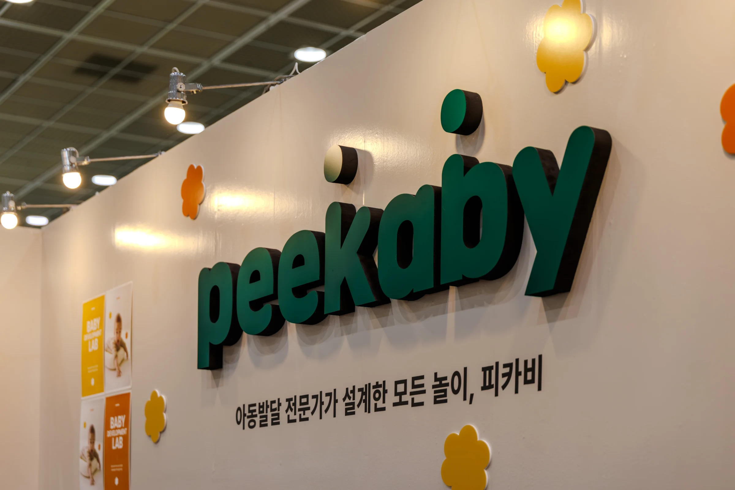 피카비 부스